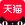 汾都香食品包裝設(shè)計(jì)欣賞(圖5)