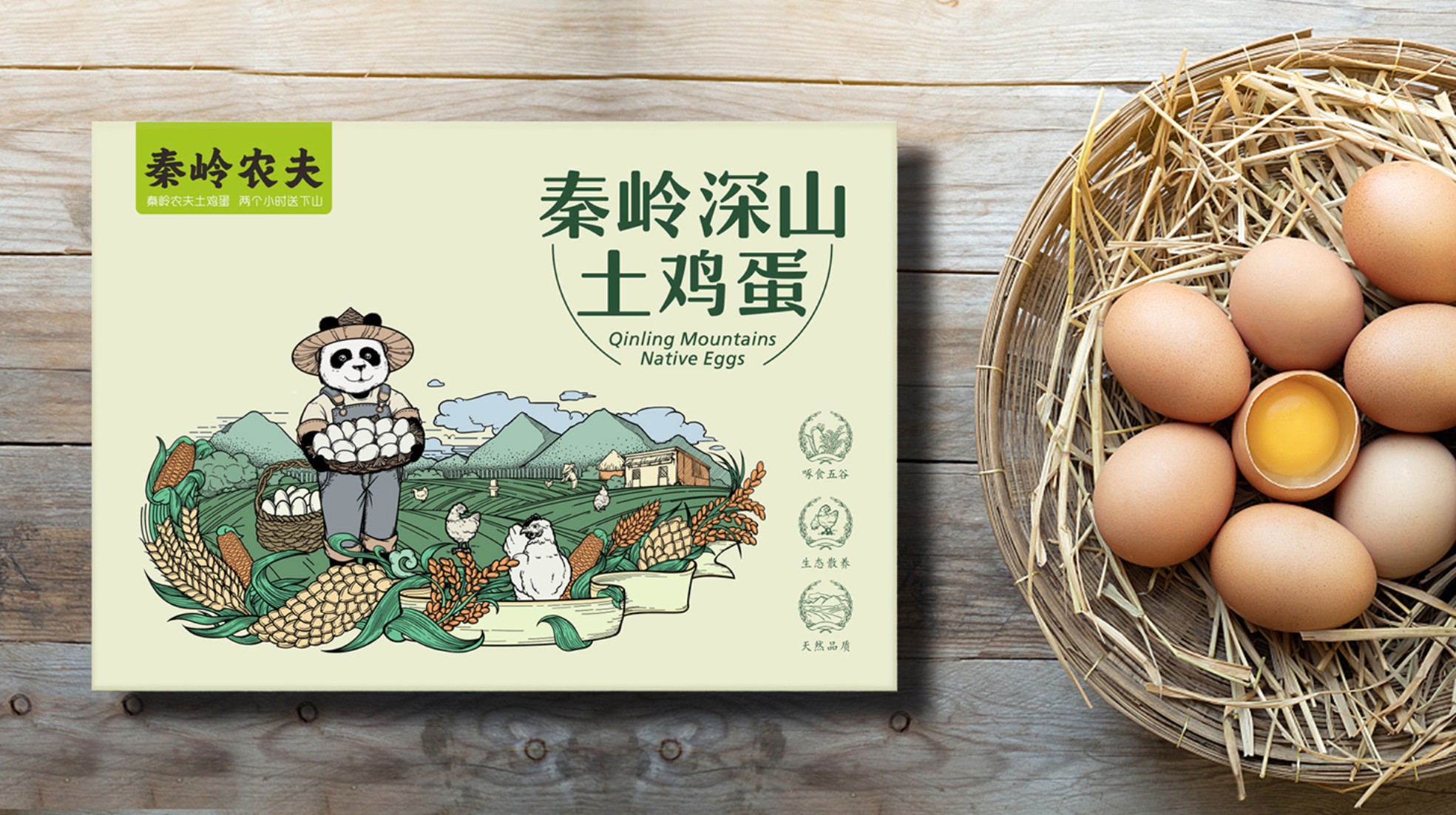 雞蛋包裝設(shè)計欣賞(圖1) 雞蛋包裝設(shè)計欣賞(圖1)