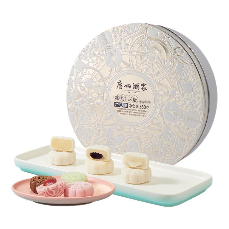 廣州酒家 冰紛心語 冰皮月餅 12餅6味 360g包裝禮盒產(chǎn)品包裝創(chuàng)意設計欣賞(圖1)