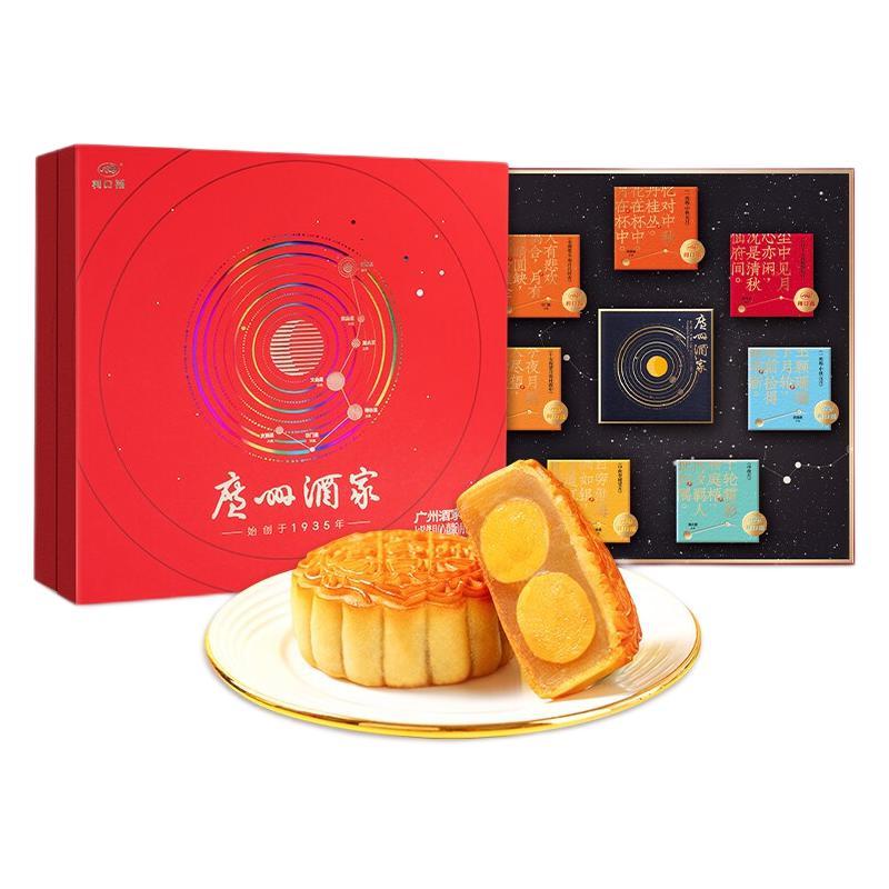 廣州酒家 心意版 七星伴月 8餅4味 廣式月餅 792.5g包裝禮盒產(chǎn)品包裝創(chuàng)意設(shè)計(jì)欣賞(圖1)