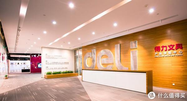 【得力/deli品牌故事】得力/deli品牌介紹品牌logo設(shè)計(jì)欣賞(圖1)