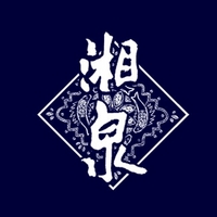 湘泉品牌故事-logo設(shè)計(jì)分析(圖1)