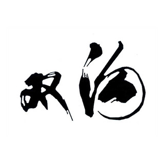 創(chuàng)意酒包裝設(shè)計(jì)珍寶坊封壇酒濃香型白酒單瓶裝產(chǎn)品包裝設(shè)計(jì)欣賞(圖1)