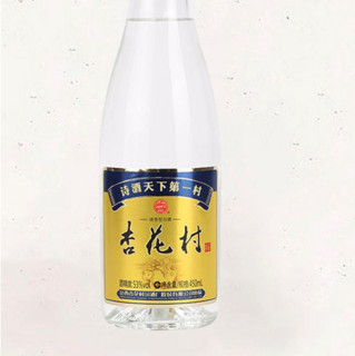 創(chuàng)意酒包裝設(shè)計杏花村光瓶清香型白酒單瓶裝產(chǎn)品包裝設(shè)計欣賞(圖4)