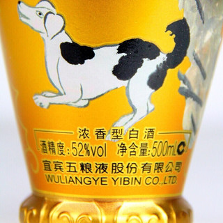 創(chuàng)意酒包裝設(shè)計(jì)五糧液生肖紀(jì)念酒戊戌狗年濃香型白酒瓶禮盒裝產(chǎn)品包裝設(shè)計(jì)欣賞(圖4)