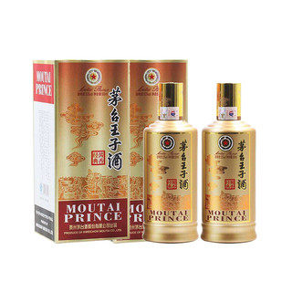 創(chuàng)意酒包裝設(shè)計茅臺王子酒醬香經(jīng)典醬香型白酒瓶雙支裝產(chǎn)品包裝設(shè)計欣賞(圖2)