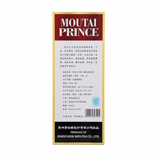創(chuàng)意酒包裝設計茅臺王子金王子酒醬香型白酒產品包裝設計欣賞(圖6) 創(chuàng)意酒包裝設計茅臺王子金王子酒醬香型白酒產品包裝設計欣賞(圖6)