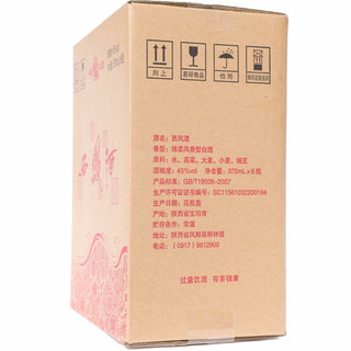 創(chuàng)意酒包裝設計鳳香型白酒瓶整箱裝產品包裝設計欣賞(圖6)