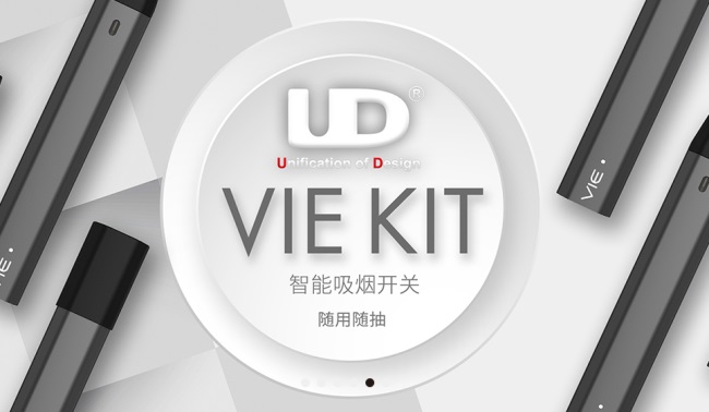 UD電子煙品牌logo與產(chǎn)品包裝設(shè)計欣賞(圖3)