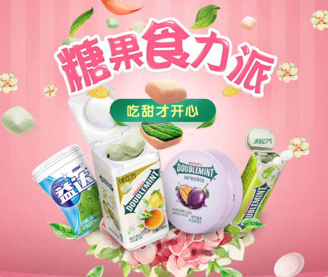 DOUBLEMINT綠箭品牌logo與食品包裝設(shè)計(jì)欣賞(圖2)