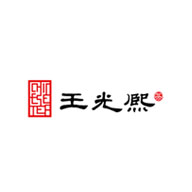 王光熙品牌logo與食品包裝設計欣賞(圖1)