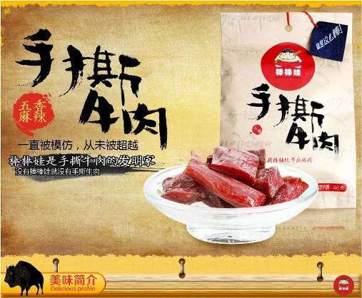 棒棒娃品牌logo與食品包裝設計欣賞(圖2)