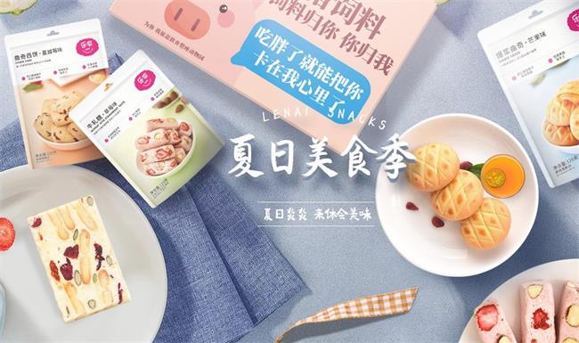 樂奈品牌logo與食品包裝設(shè)計(jì)欣賞(圖3)