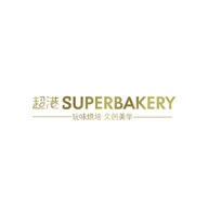SUPERBAKERY超港品牌logo與食品包裝設計欣賞(圖1)