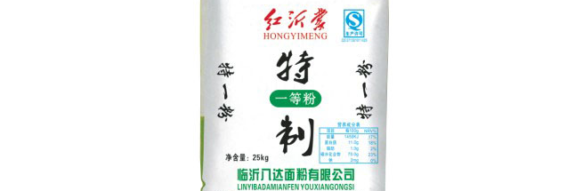 紅沂蒙品牌logo與食品包裝設(shè)計(jì)欣賞(圖2)