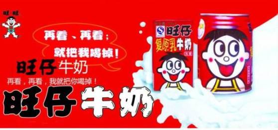 旺旺品牌logo與食品包裝設(shè)計欣賞(圖3)