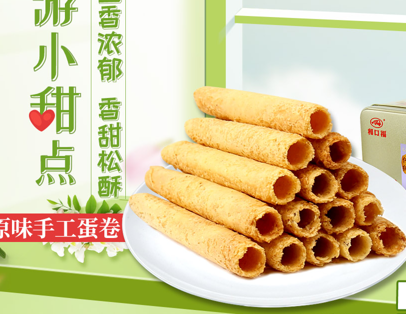 利口福品牌logo與食品包裝設計欣賞(圖2)