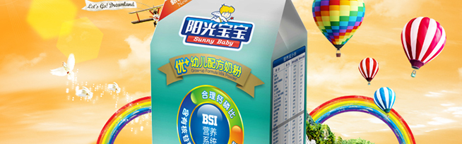 陽光寶寶品牌logo與食品包裝設計欣賞(圖2)