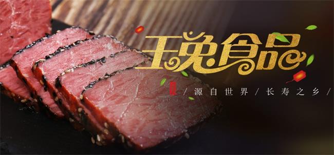 玉兔品牌logo與食品包裝設(shè)計(jì)欣賞(圖2)