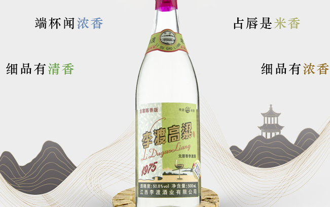 李渡酒業(yè)品牌logo與食品包裝設(shè)計欣賞(圖2)