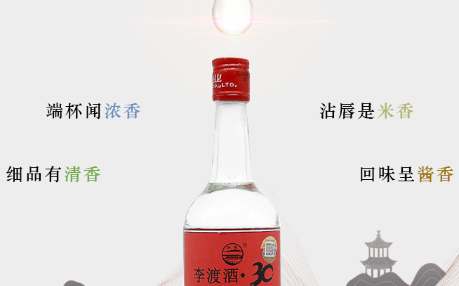 李渡酒業(yè)品牌logo與食品包裝設(shè)計欣賞(圖4)