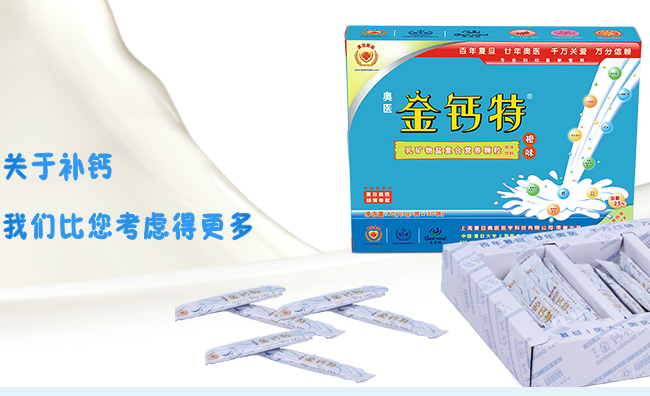 奧醫(yī)品牌logo與食品包裝設(shè)計欣賞(圖3)