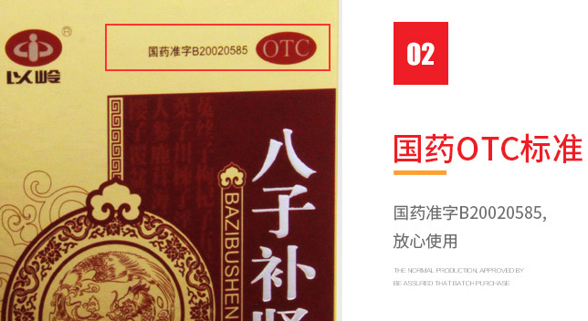 以嶺藥業(yè)品牌logo與食品包裝設(shè)計(jì)欣賞(圖3)
