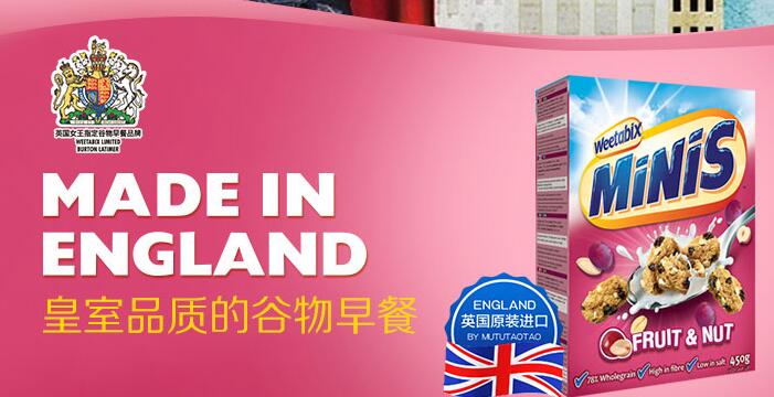 Weetabix維多麥品牌logo與食品包裝設(shè)計(jì)欣賞(圖3)