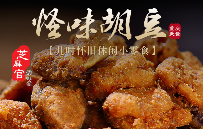 芝麻官品牌logo與食品包裝設(shè)計欣賞(圖4)