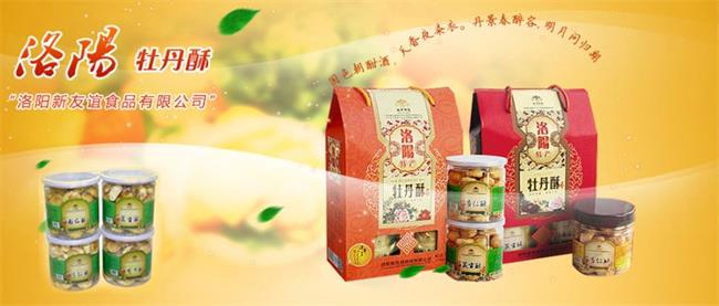 牡丹御品品牌logo與食品包裝設(shè)計(jì)欣賞(圖3)