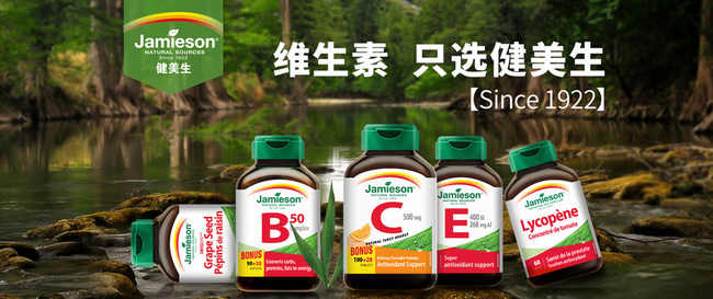 Jamieson健美生品牌logo與食品包裝設計欣賞(圖3)