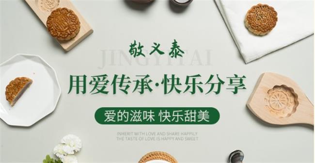 敬義泰品牌logo與食品包裝設(shè)計(jì)欣賞(圖2)