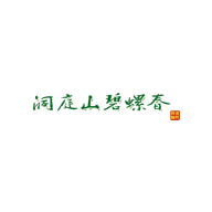 洞庭碧螺春品牌logo與食品包裝設計欣賞(圖1)