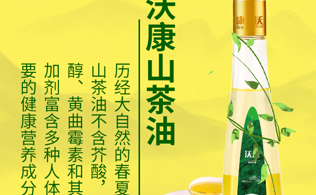 WOKANG沃康糧油品牌logo與食品包裝設(shè)計(jì)欣賞(圖4)