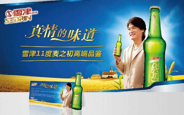 雪津啤酒 雪津啤酒SEDRIN品牌logo與食品包裝設(shè)計欣賞(圖2)