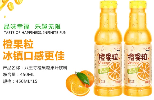 八王寺品牌logo與食品包裝設計欣賞(圖3)