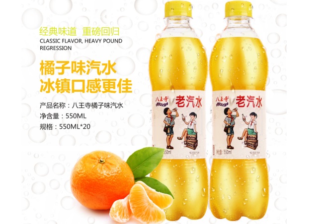 八王寺品牌logo與食品包裝設計欣賞(圖4)