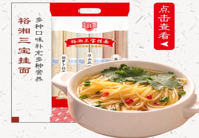 裕湘品牌logo與食品包裝設(shè)計(jì)欣賞(圖4)