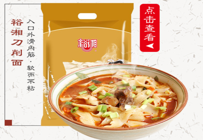 裕湘品牌logo與食品包裝設(shè)計(jì)欣賞(圖2)