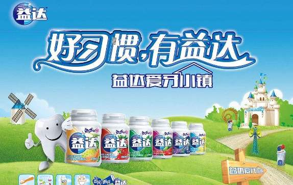 益達(dá)品牌logo與食品包裝設(shè)計(jì)欣賞(圖3)