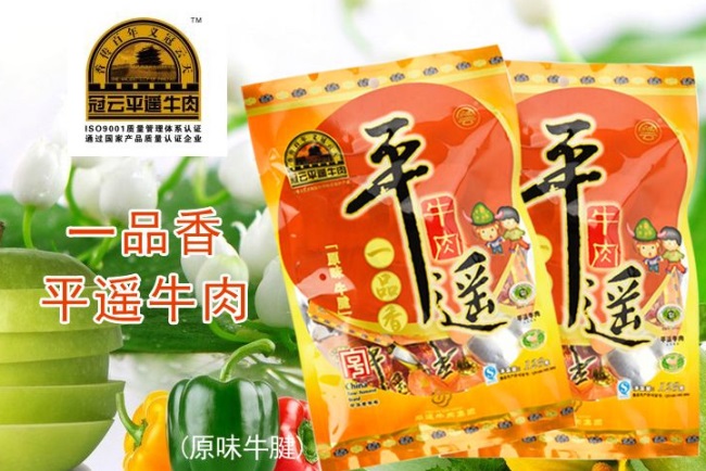 冠云品牌logo與食品包裝設(shè)計(jì)欣賞(圖4)