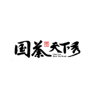 國茶天下秀品牌logo與食品包裝設(shè)計欣賞(圖1)