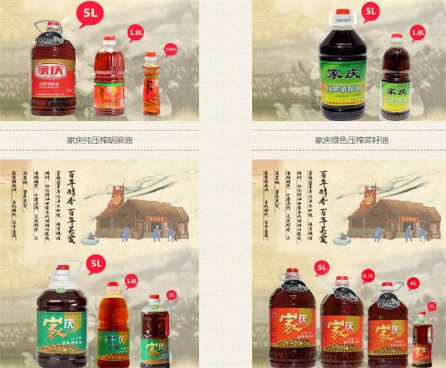 家慶品牌logo與食品包裝設(shè)計欣賞(圖2)