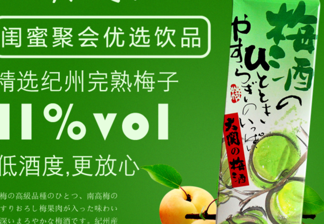 大關(guān)清酒品牌logo與食品包裝設(shè)計欣賞(圖4)