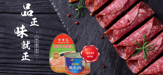 田黃石品牌logo與食品包裝設(shè)計(jì)欣賞(圖3)