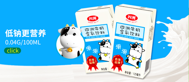 FourSeas四洲品牌logo與食品包裝設計欣賞(圖3)