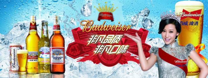 百威Budweiser品牌logo與食品包裝設(shè)計欣賞(圖2)