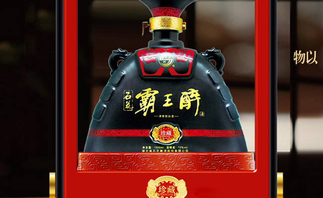 霸王醉品牌logo與食品包裝設(shè)計欣賞(圖4)