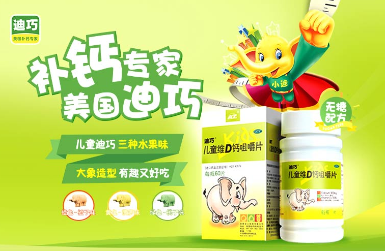 迪巧品牌logo與食品包裝設(shè)計欣賞(圖2)