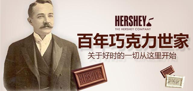 好時HERSHEY品牌logo與食品包裝設(shè)計欣賞(圖2)
